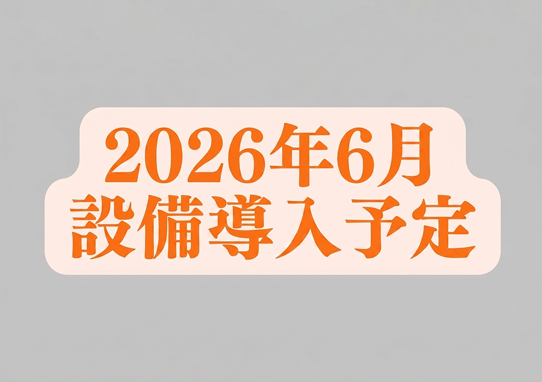 内視鏡洗浄消毒装置