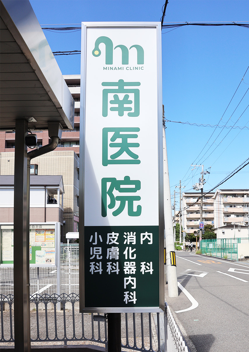 南 学生